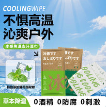 Cooling Towel for Outdoor Sports and Training, Portable and Refreshing