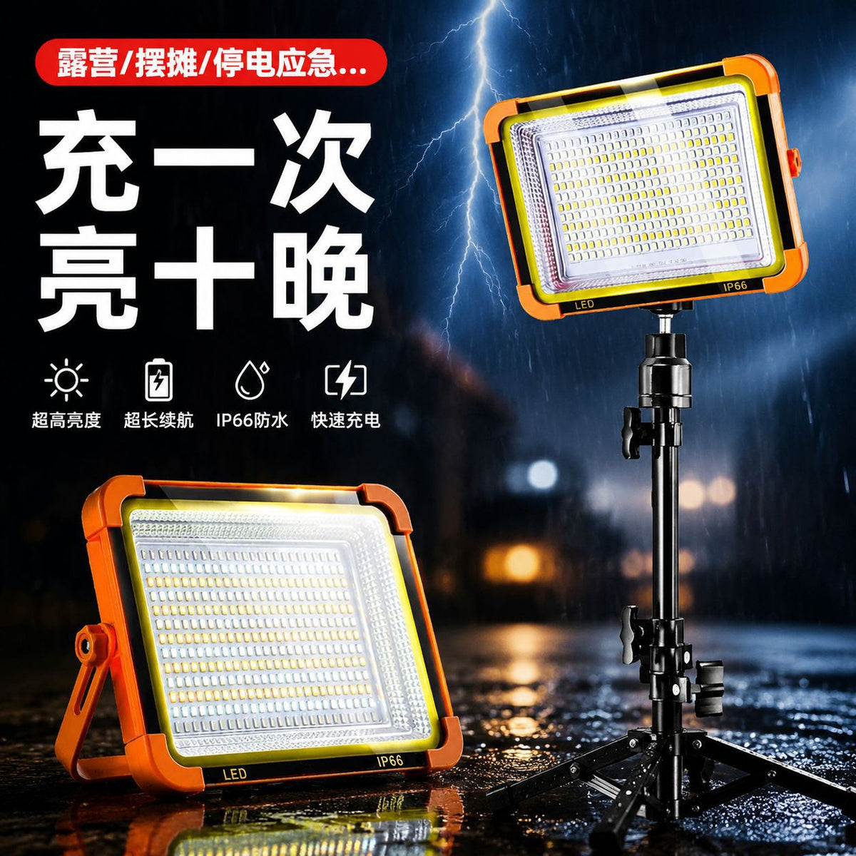 Portable Solar Camping Lantern with Power Bank Function, Starry Sky Effect