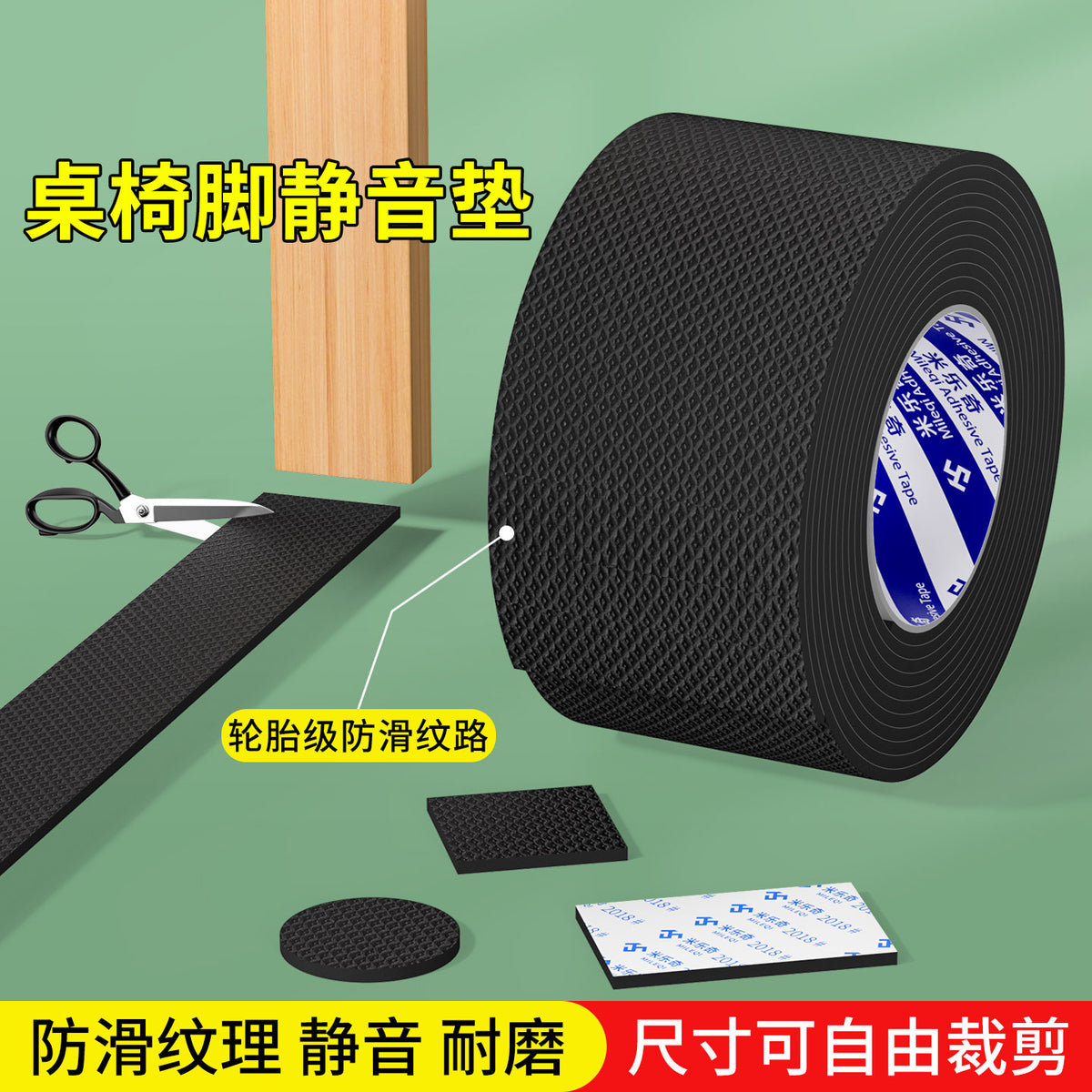Self-Adhesive Silicone Rubber Anti-Slip Pads for High Temperature Applications