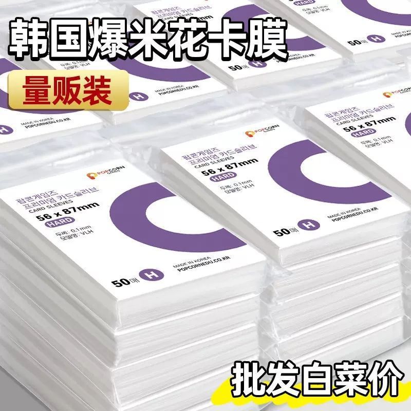 K-Pop Photocard Sleeves 20mil CPP High Transparency Protective Film for Idol Photos