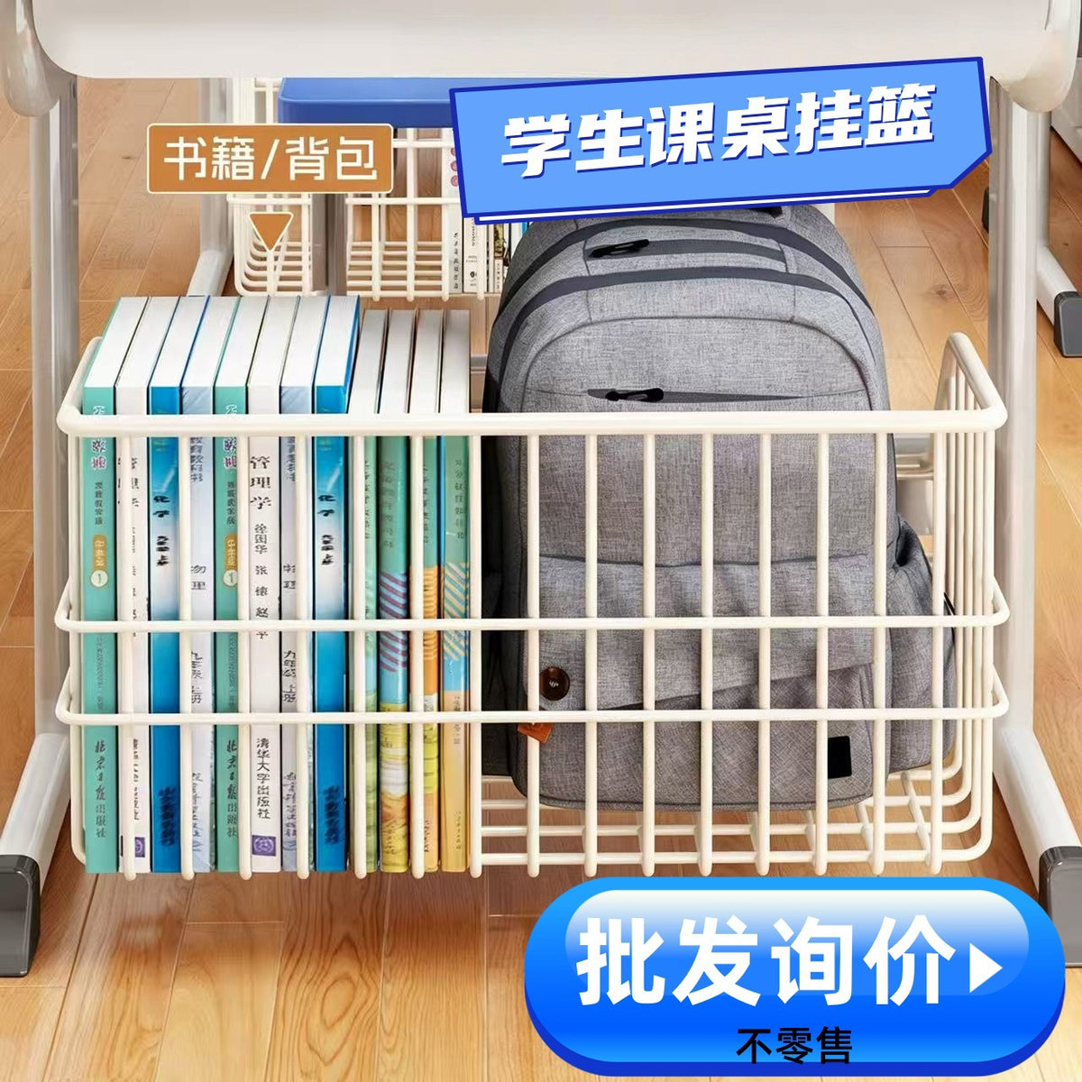Under-Desk Hanging Storage Basket for Students - Iron Art Multi-functional Organizer for Books and Stationery
