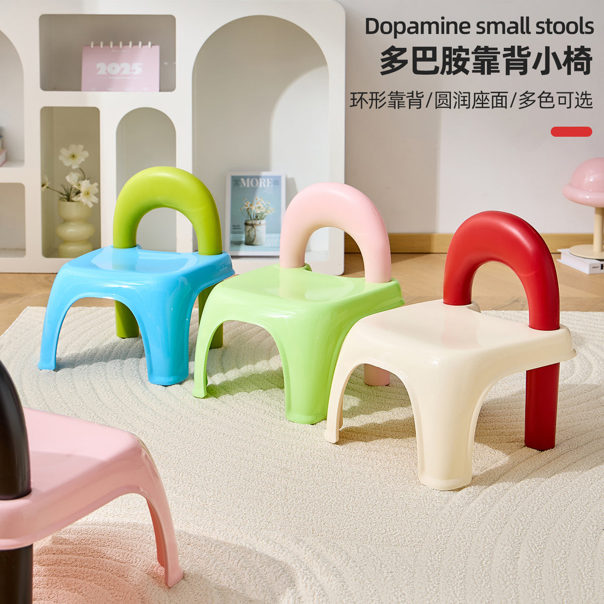 Dopamine Anti-Slip Thickened Plastic Stool with Ring Backrest for Kids and Home Use