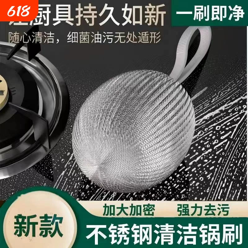 Stainless Steel Cleaning Ball with Lanyard for Kitchen Pot and Dish Cleaning