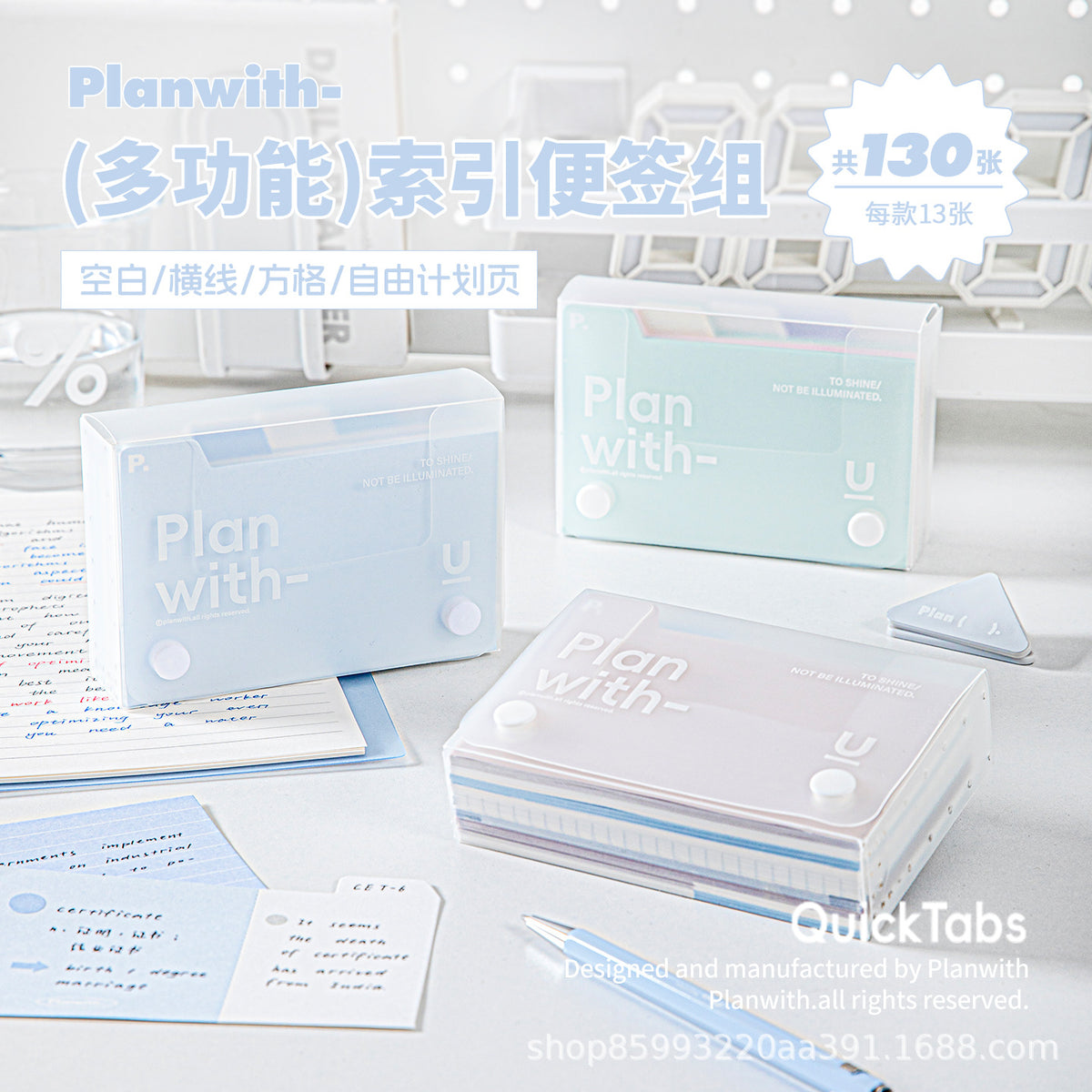 Planwith Index Sticky Notes Set, Repositionable Tabs for Study and Organization