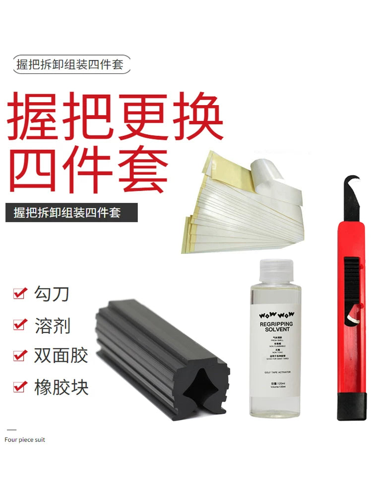 Golf Grip Replacement Kit with Hook Blade, Solvent, Double-Sided Tape, and Rubber Clamp