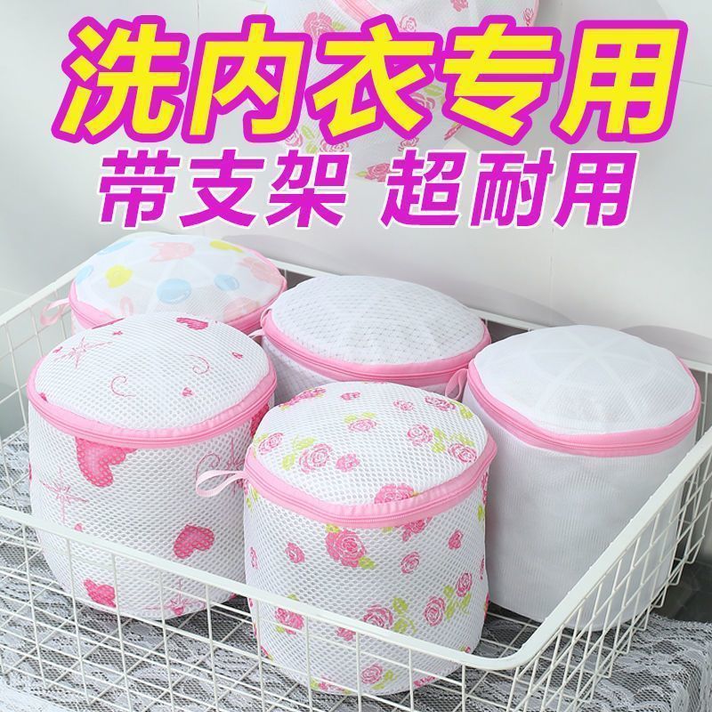 Bra Laundry Bag for Washing Machine, Anti-deformation Delicates Wash Bag