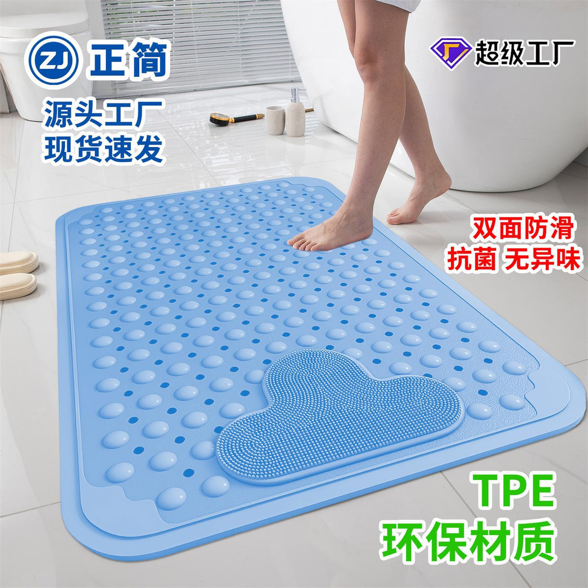 Cloud-Shaped TPE Non-Slip Bath Mat with Suction Cups for Shower and Bathtub
