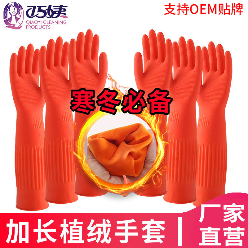 Integrated Velvet-Lined Rubber Latex Gloves for Dishwashing, Laundry, and Kitchen Chores