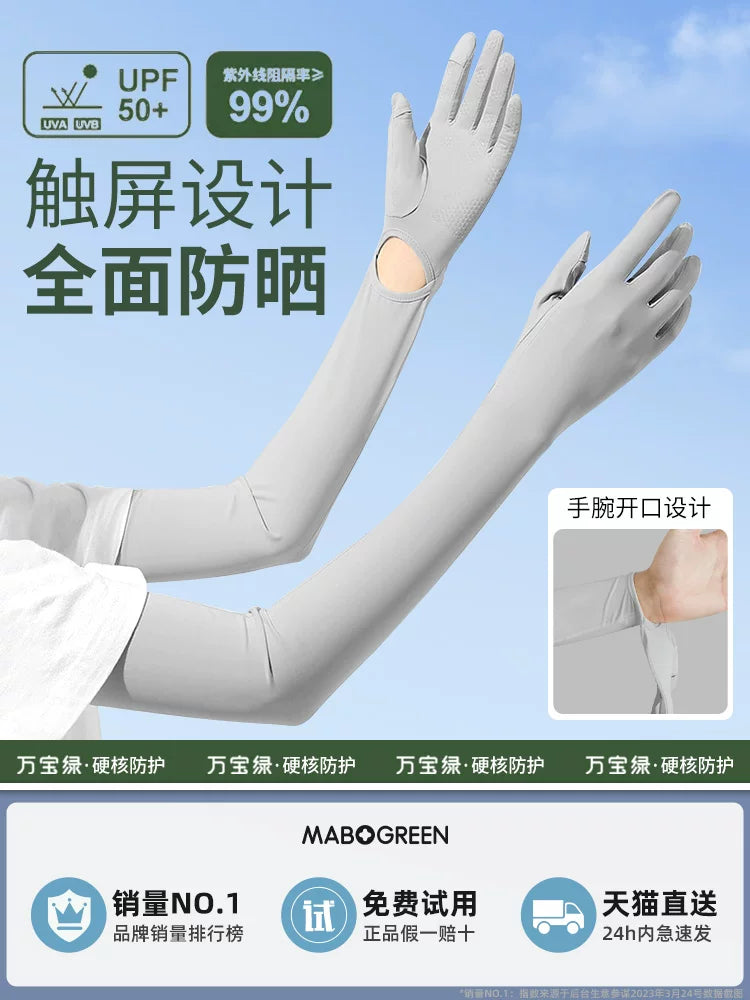 Women's UPF 50+ Ice Silk Sun Protection Arm Sleeves for Cycling Driving