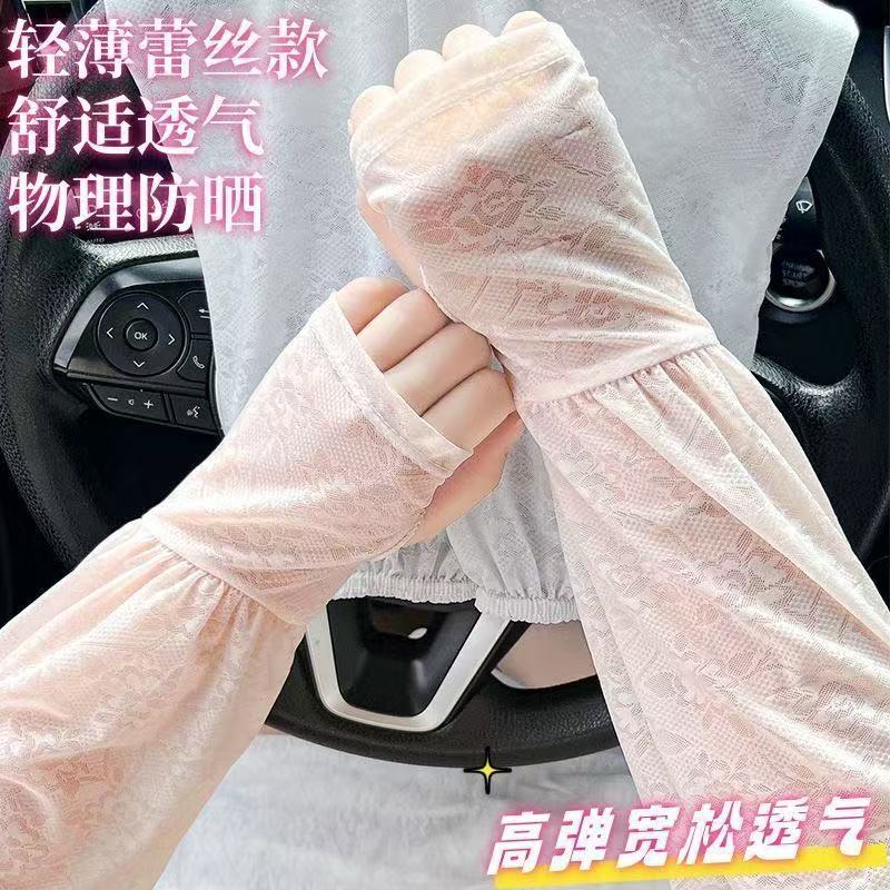 Lace Sun Protection Arm Sleeves for Women, Thin High-Elastic Breathable Ice Silk Cooling Sleeves