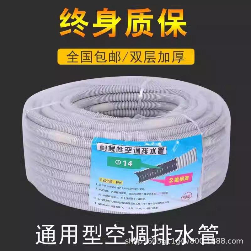 Thickened Air Conditioner Drain Hose Extension Pipe for Outdoor Unit Condensate Water Drainage