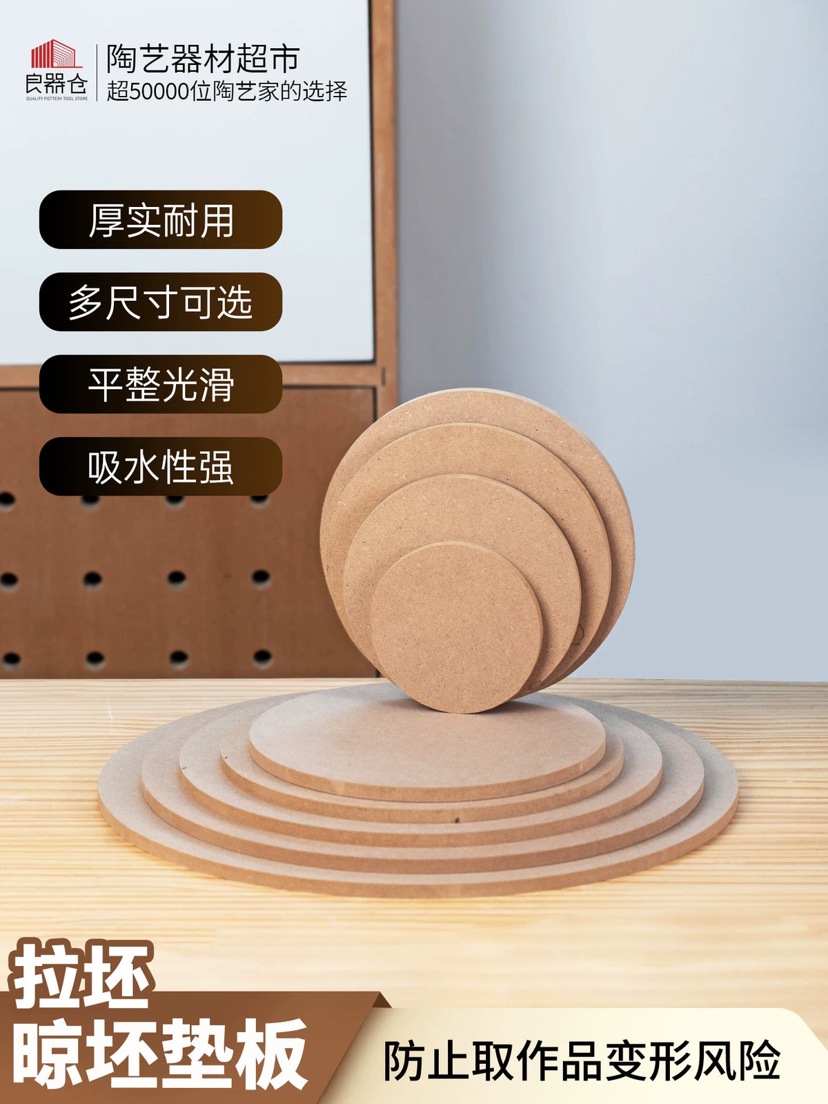 Pottery Bat Drying Board for Clay Wheel Throwing and Drying