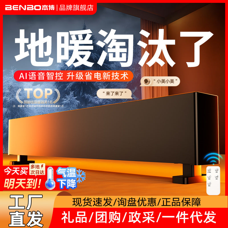 Benbo Graphene Baseboard Heater for Large Rooms, Energy-Saving Electric Heater with Overheat Protection