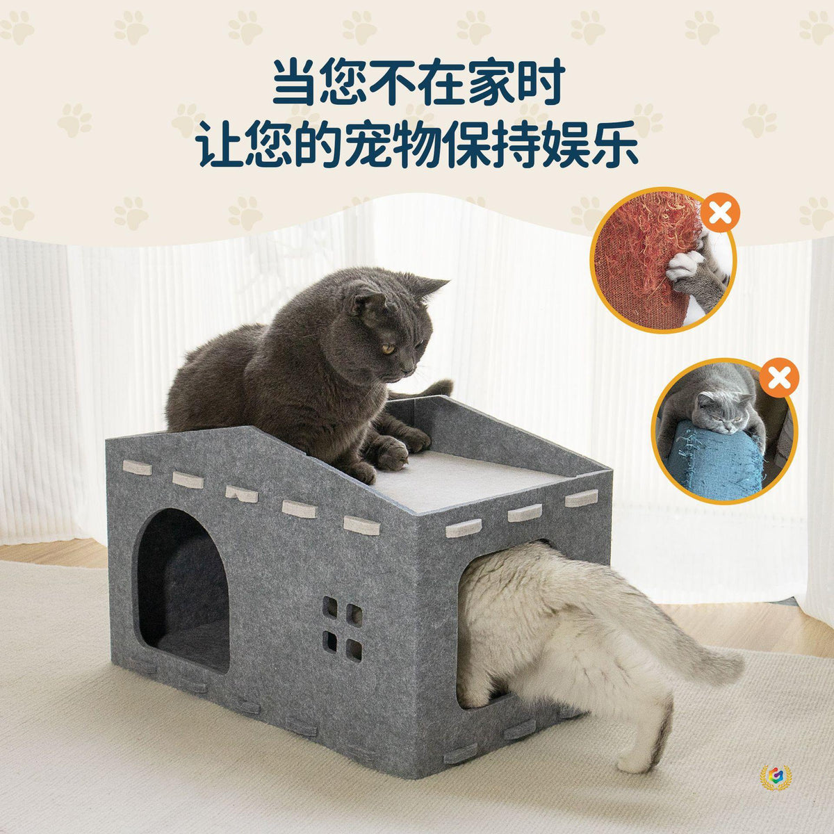 Felt Dual-Layer Cat Cave and Scratching Board