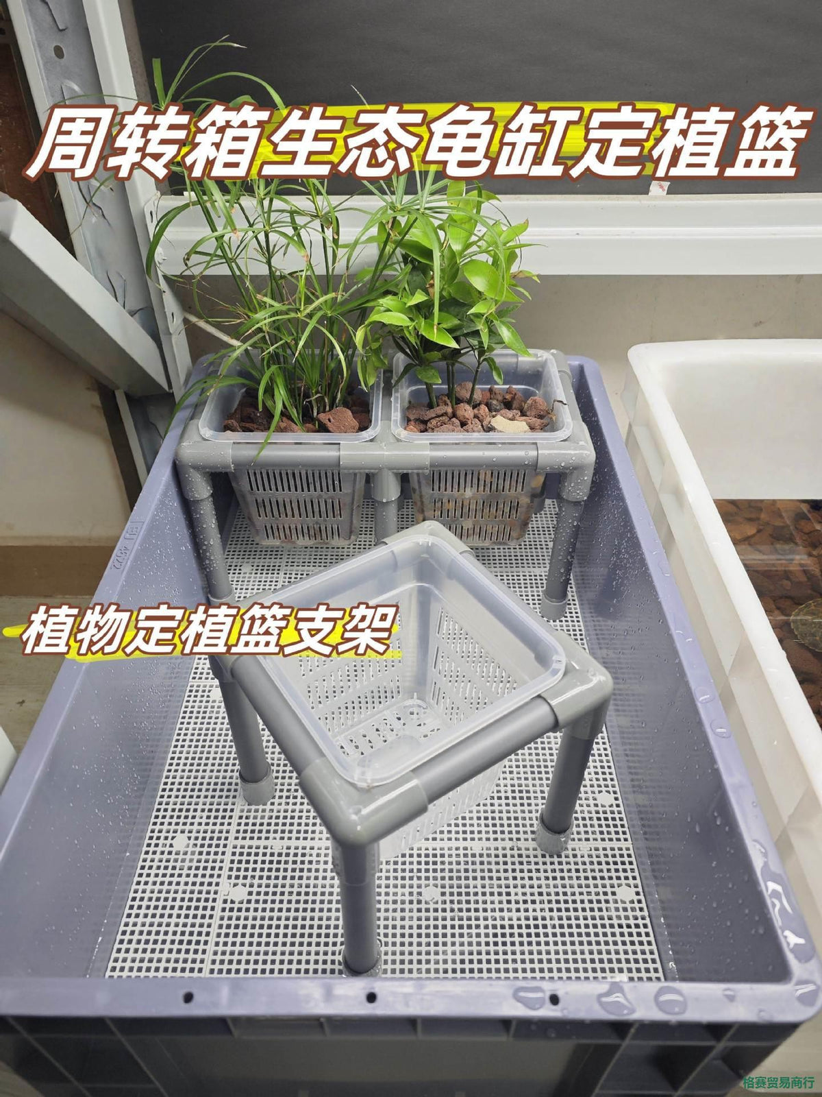 Aquarium Hydroponic Plant Holder with Planting Baskets for Turtle Tanks and Aquascaping