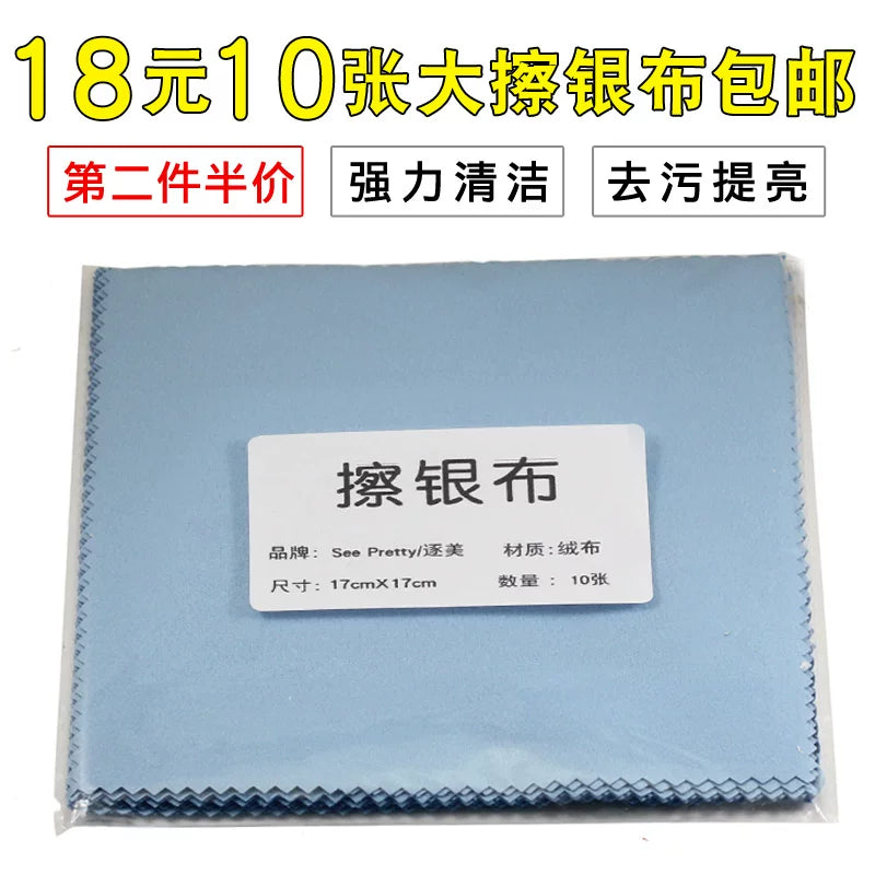 Large Silver Polishing Cloths for Jewelry Cleaning and Maintenance - 10 Pack