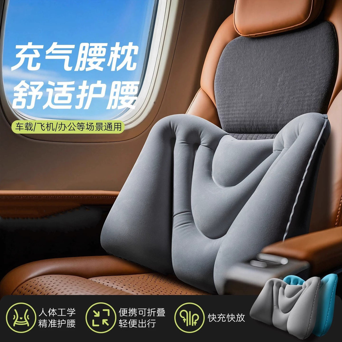 Inflatable U-Shaped Travel Pillow for Neck and Lumbar Support