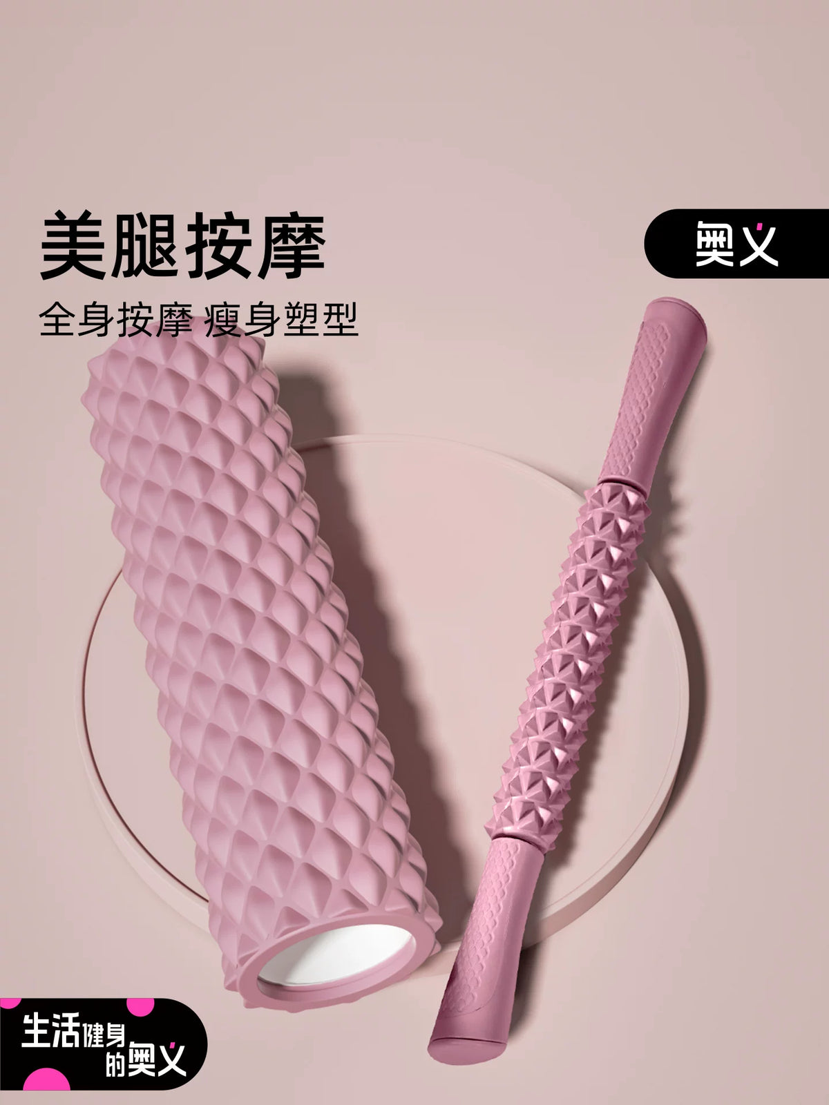 Foam Roller and Massage Stick Set for Muscle Relaxation and Leg Slimming