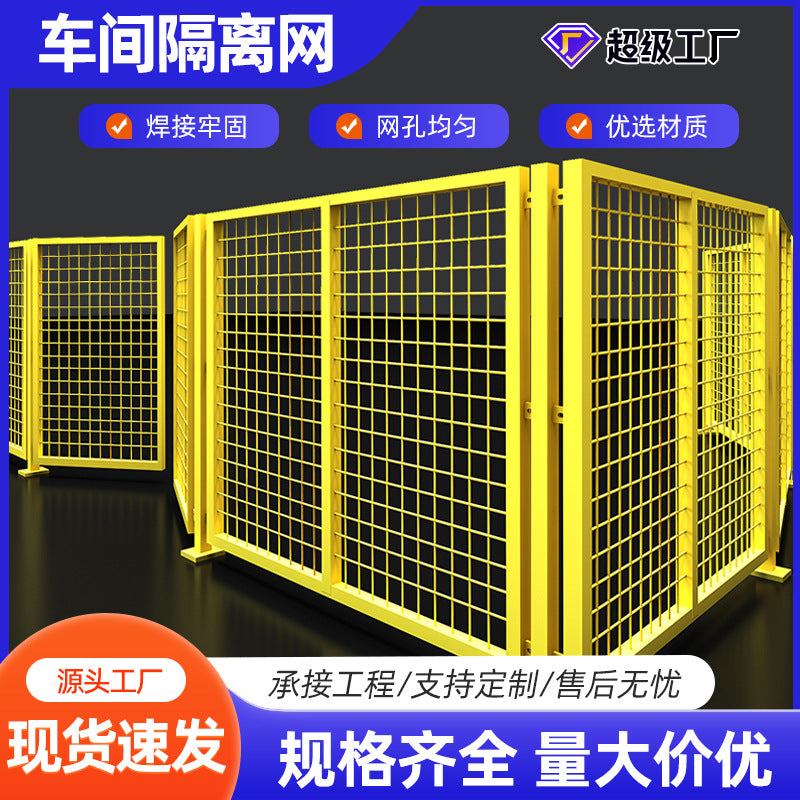 Industrial Warehouse Safety Fence Panel, Mobile Indoor Equipment Partition, Wire Mesh Guardrail