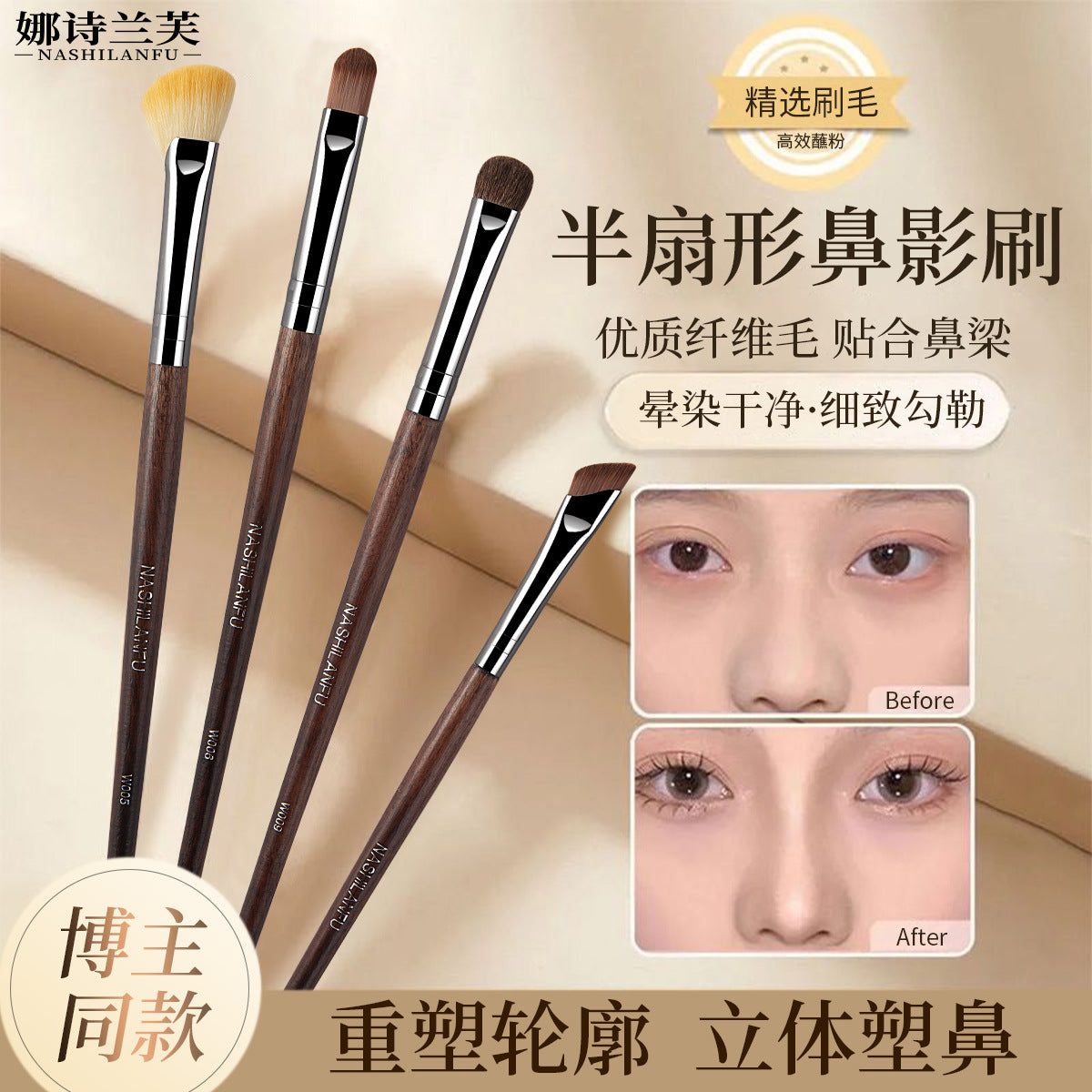 Wood-Grain Makeup Brush Set for Eyes, Brows and Detail Work