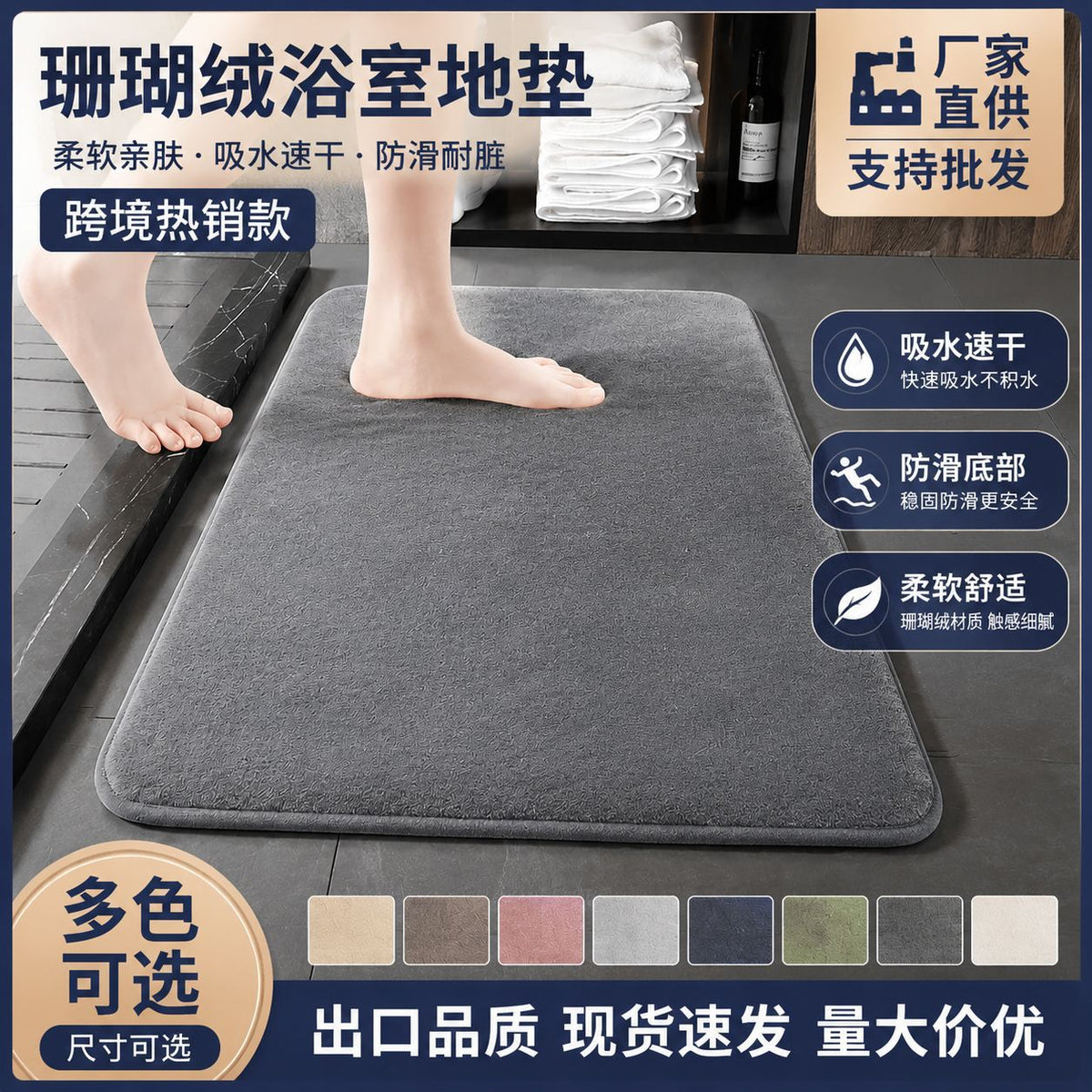 Solid Color Coral Fleece Bathroom Mat Absorbent Non-Slip Floor Mat