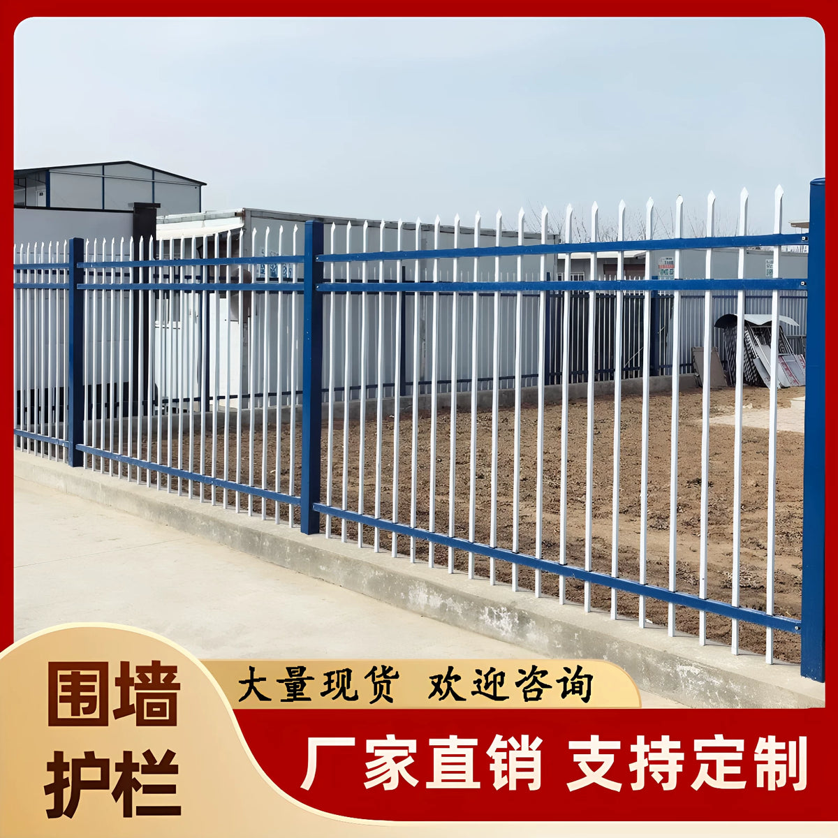 Zinc Steel Fence Panel for Villa Balcony Garden Outdoor Anti-Climb Railing