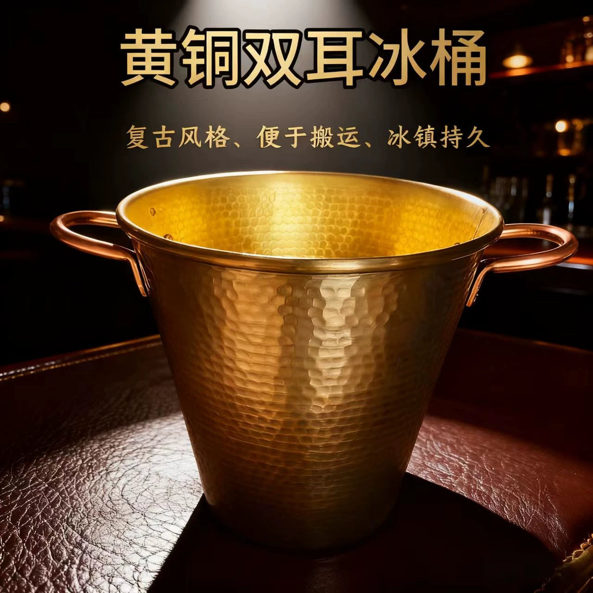 Brass Double-Handle Ice Bucket for Bar, Vintage Thickened Champagne Wine Cooler