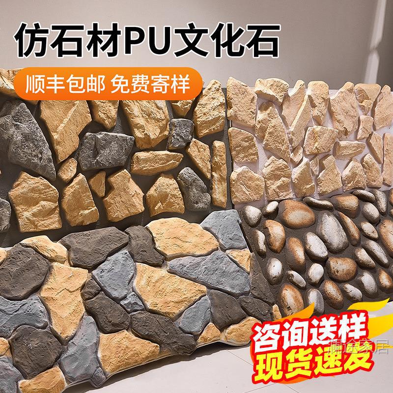 PU Faux Stone Wall Panels for Outdoor and Indoor Decoration