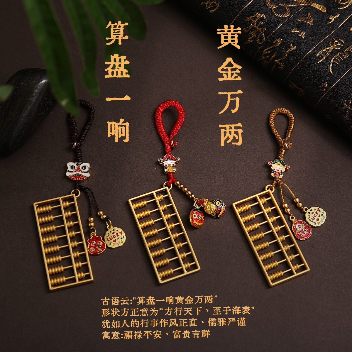 Lucky Lion Abacus Keychain with Chinese Style Gold Plated Metal Pendant