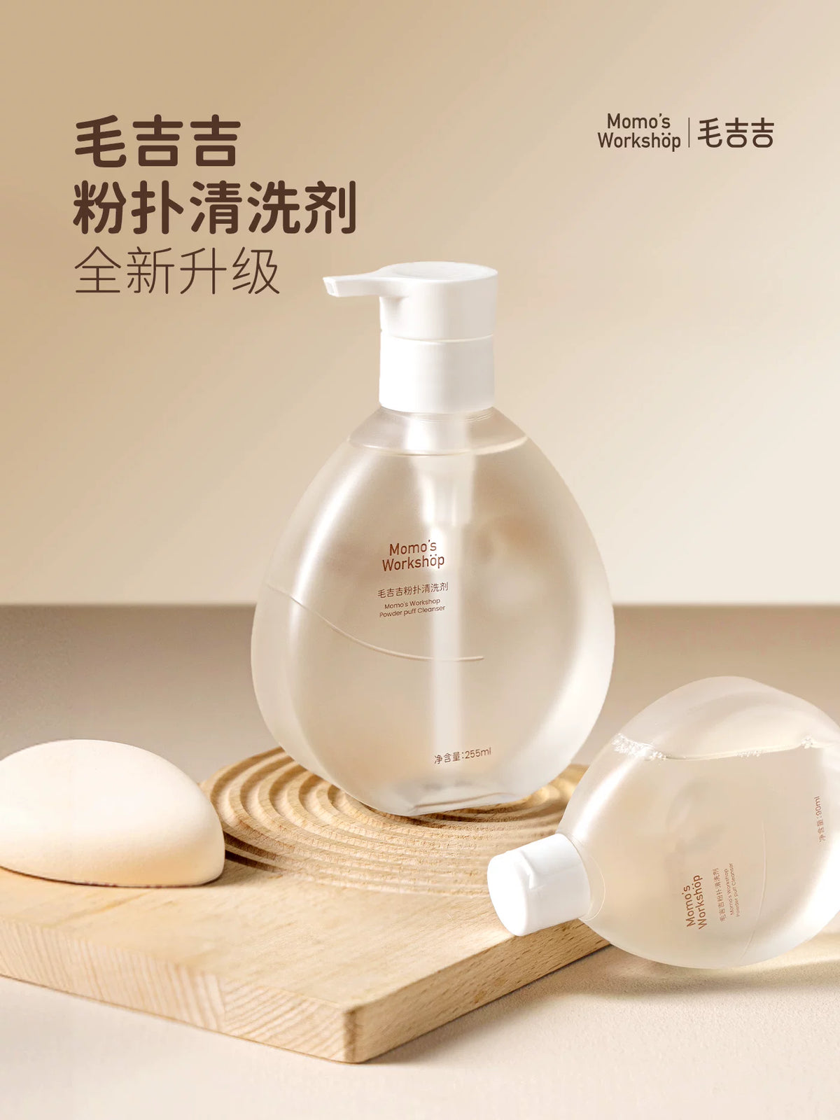 Momo's Workshop Makeup Brush and Sponge Cleanser Liquid