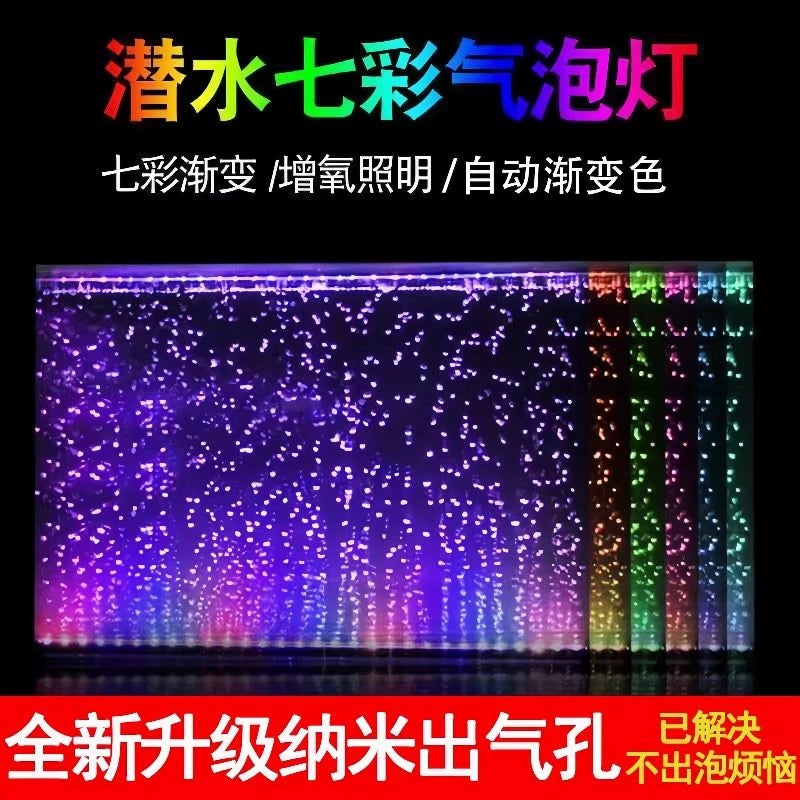 Aquarium LED Bubble Light with Color Changing Submersible Air Stone for Fish Tank Decoration and Oxygenation