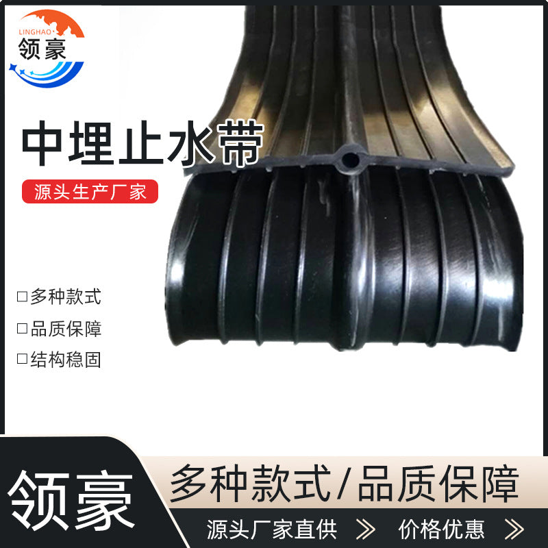 Rubber Waterstop for Bridges, Tunnels, Culverts, and Subway Construction