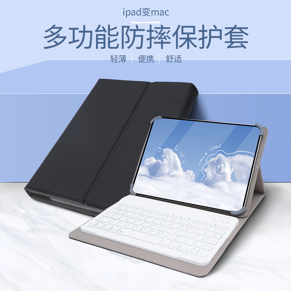 Universal 10-inch Tablet Case with Optional Bluetooth Keyboard