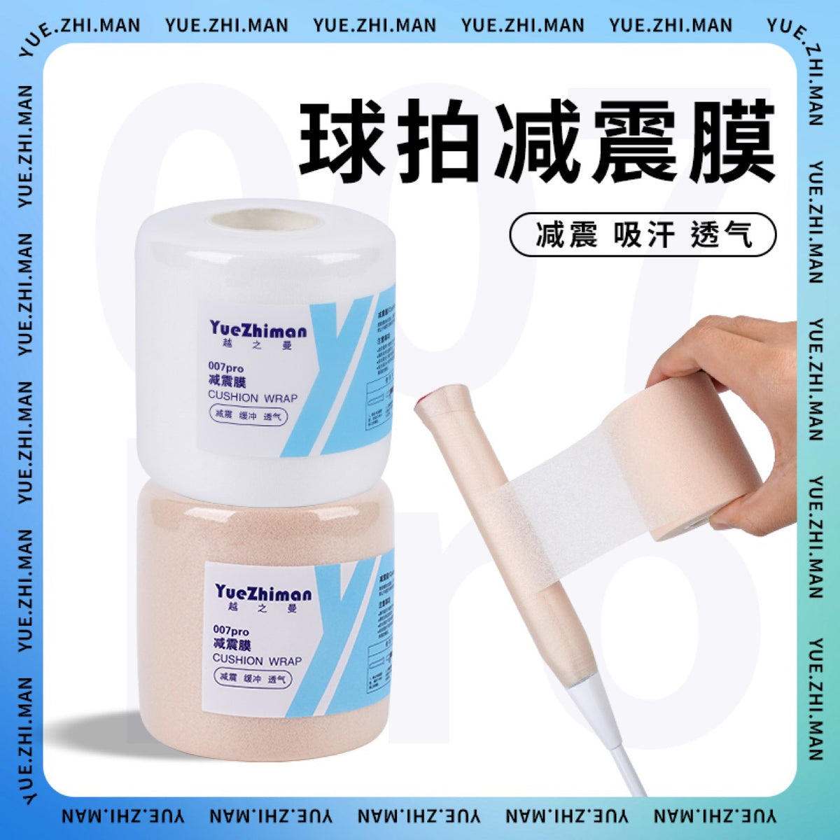 Badminton Tennis Racket Grip Shock Absorption Base Film