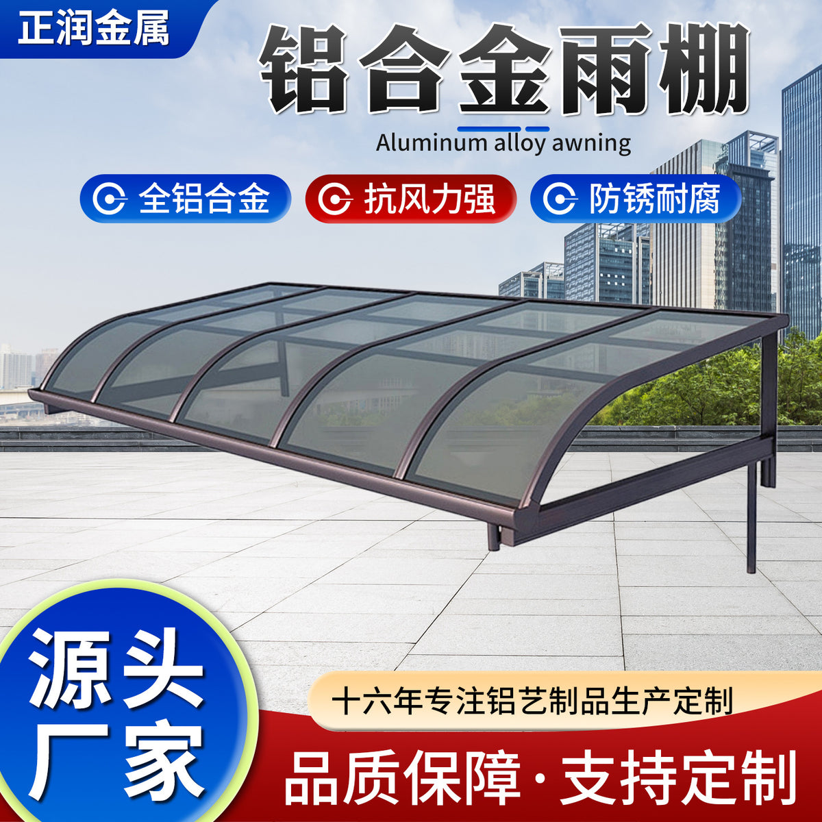 Aluminum Alloy Patio Awning for Outdoor Villa Courtyard Carport