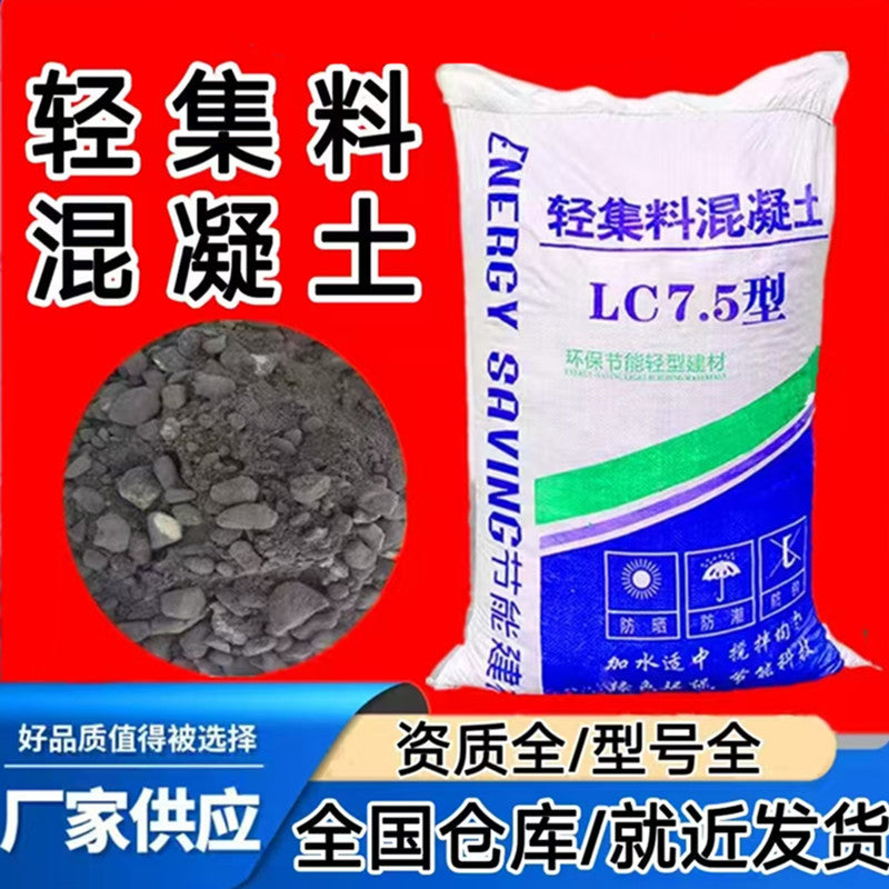 Lightweight Aggregate Concrete for Roof Insulation and Floor Backfill