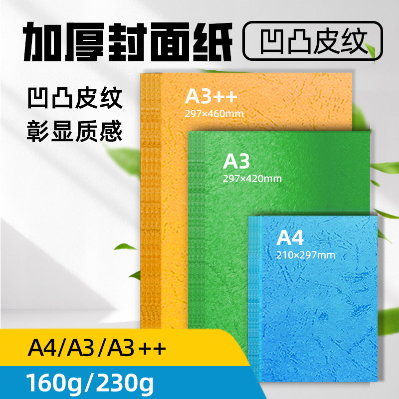 Embossed Tiger Stripe Pattern A4/A3++ Color Binding Cover Paper 160g/230g Imitation Leather Texture Cardstock