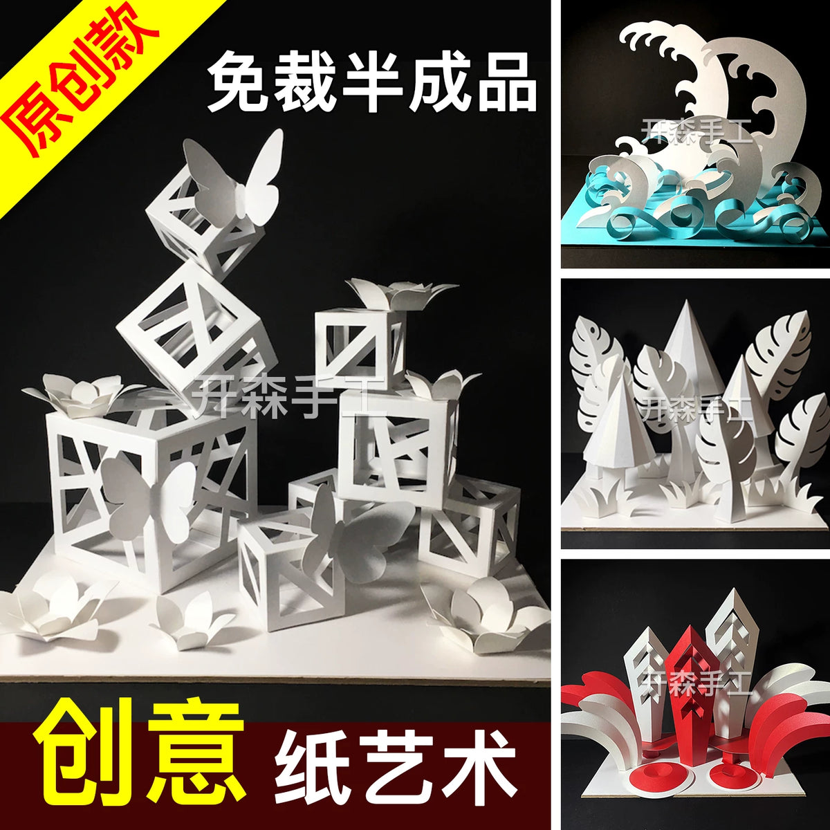 Abstract 3D Paper Art DIY Kit for Kids and Adults - Creative Paper Sculpture Craft Material Pack
