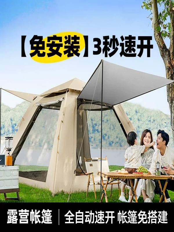 Automatic Pop-Up Camping Tent for 3-5 People, Waterproof & Sun Protection, No Assembly Required