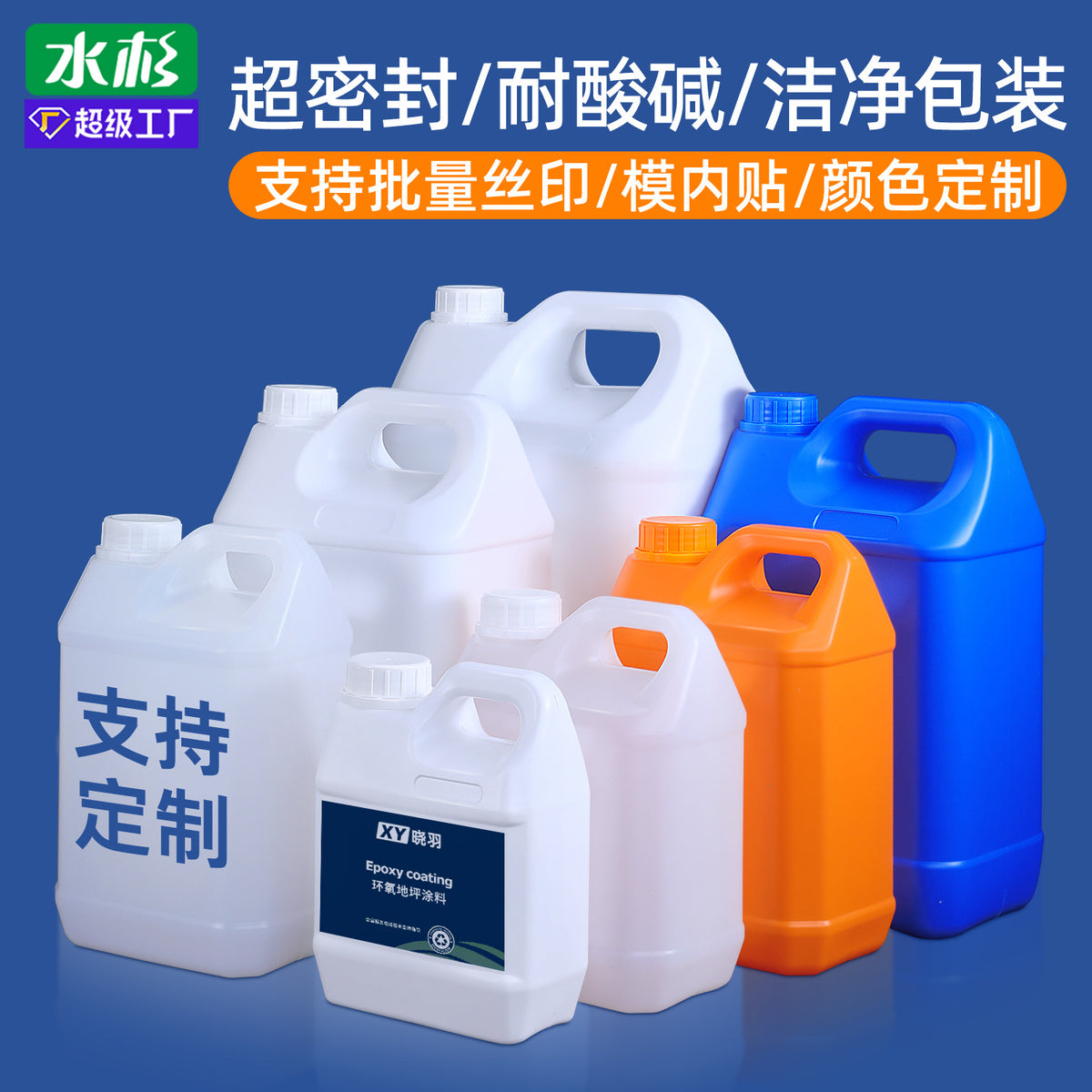 5L Square Plastic Water Storage Container with Wide Mouth and Lid