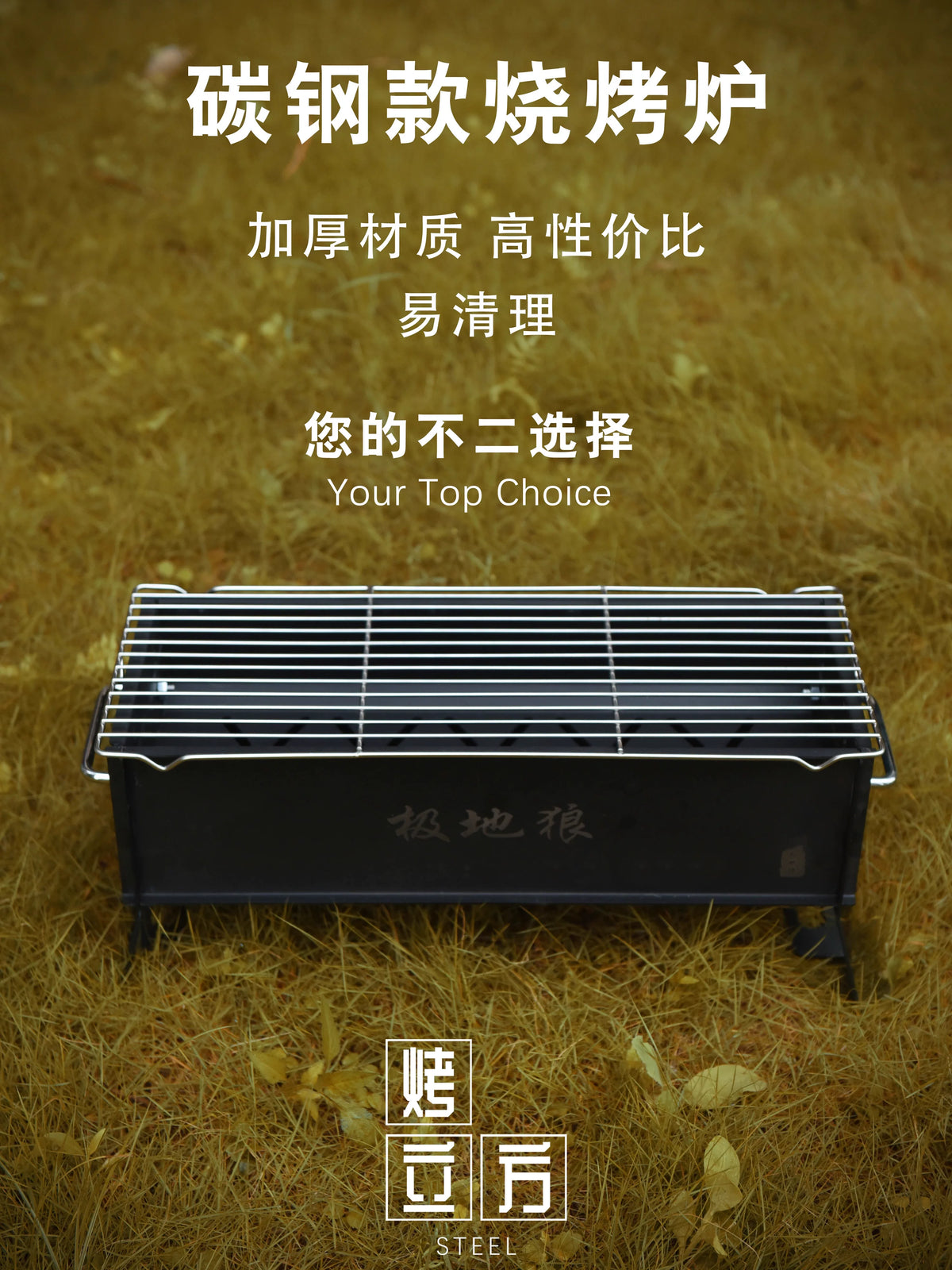 Portable Carbon Steel BBQ Grill for Outdoor Camping and Home Use