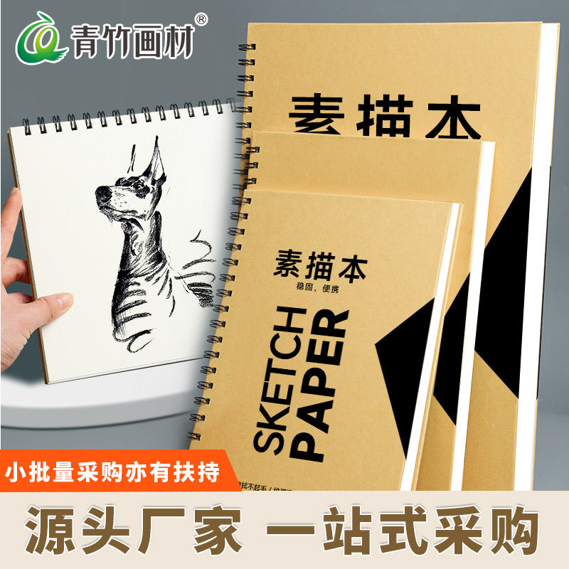 Bamboo Sketchbook for Artists, A4/8K/16K Thick Professional Smooth Drawing Paper Pad, 30 Sheets