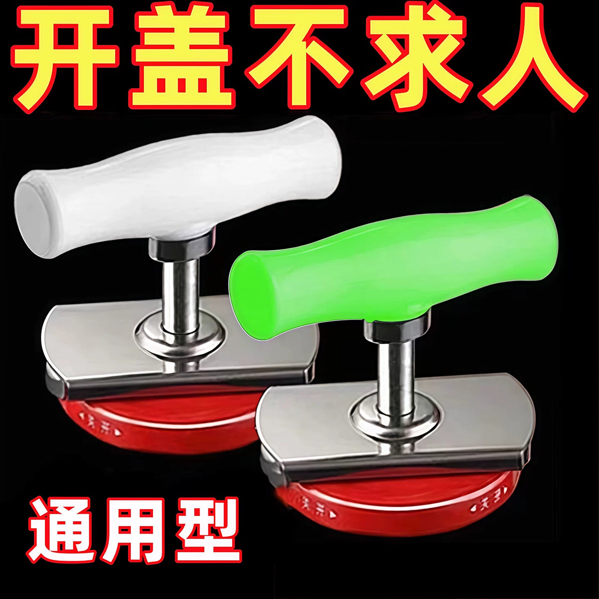 Stainless Steel Jar and Bottle Opener for Easy Lid Removal