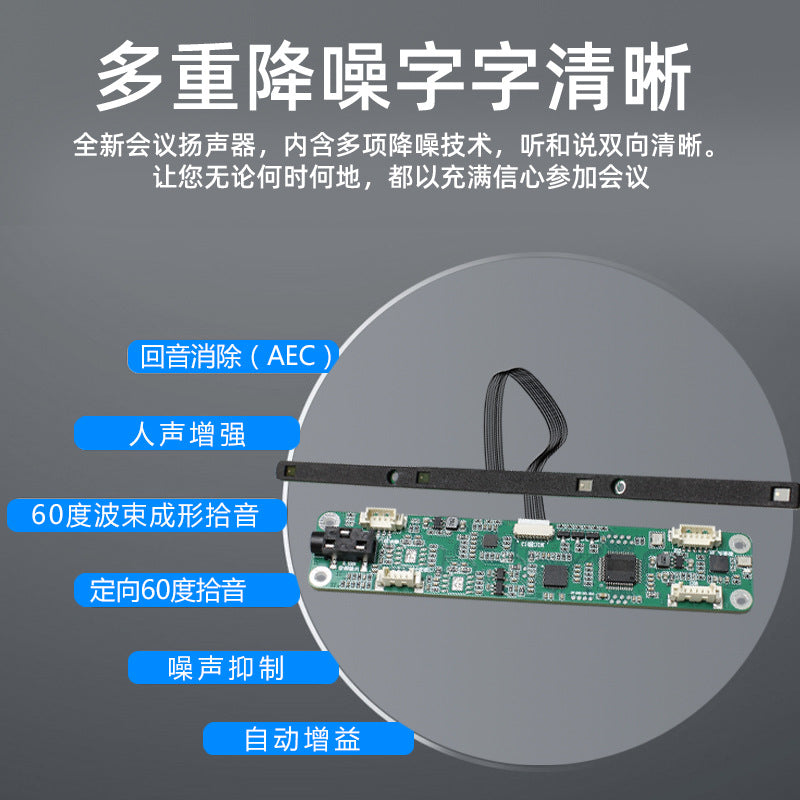 AI Robot Voice Interaction Microphone Array with Noise Reduction and Echo Cancellation
