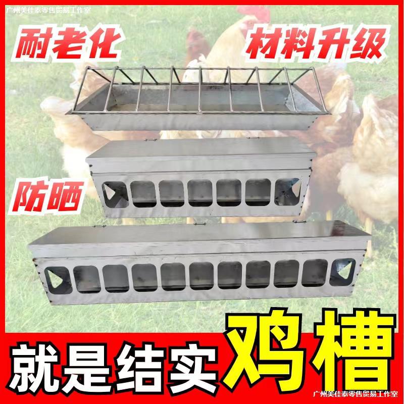 Automatic Poultry Feeder Trough for Chickens, Ducks, and Geese - Thickened Plastic, Anti-Spill Design