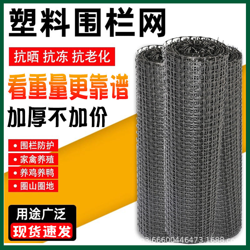 Plastic Poultry Fencing Mesh for Gardens, Orchards, and Fish Ponds