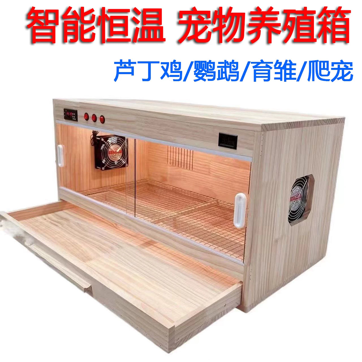 Smart Thermostatic Pet Brooder Box for Chicks Quail Pigeons Turtles Birds Parrots