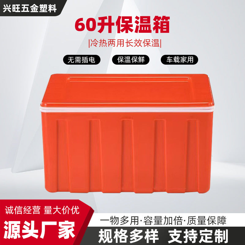 60L Classic Insulated Cooler Box Outdoor Car Portable Refrigerator Food Storage Fresh Delivery PP Preservation Box