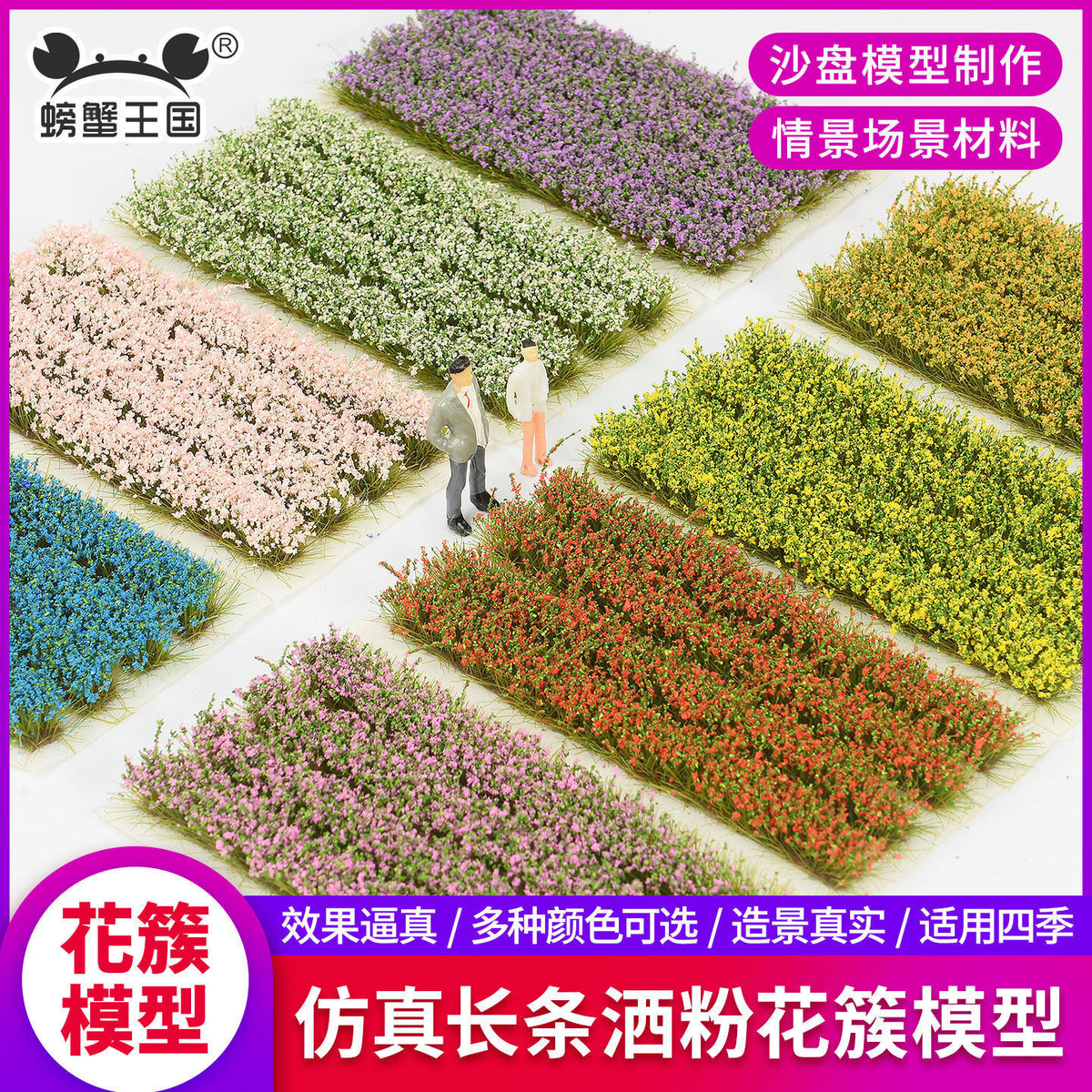 Miniature Simulation Flower Cluster Fence Model for DIY Sand Table Scenery