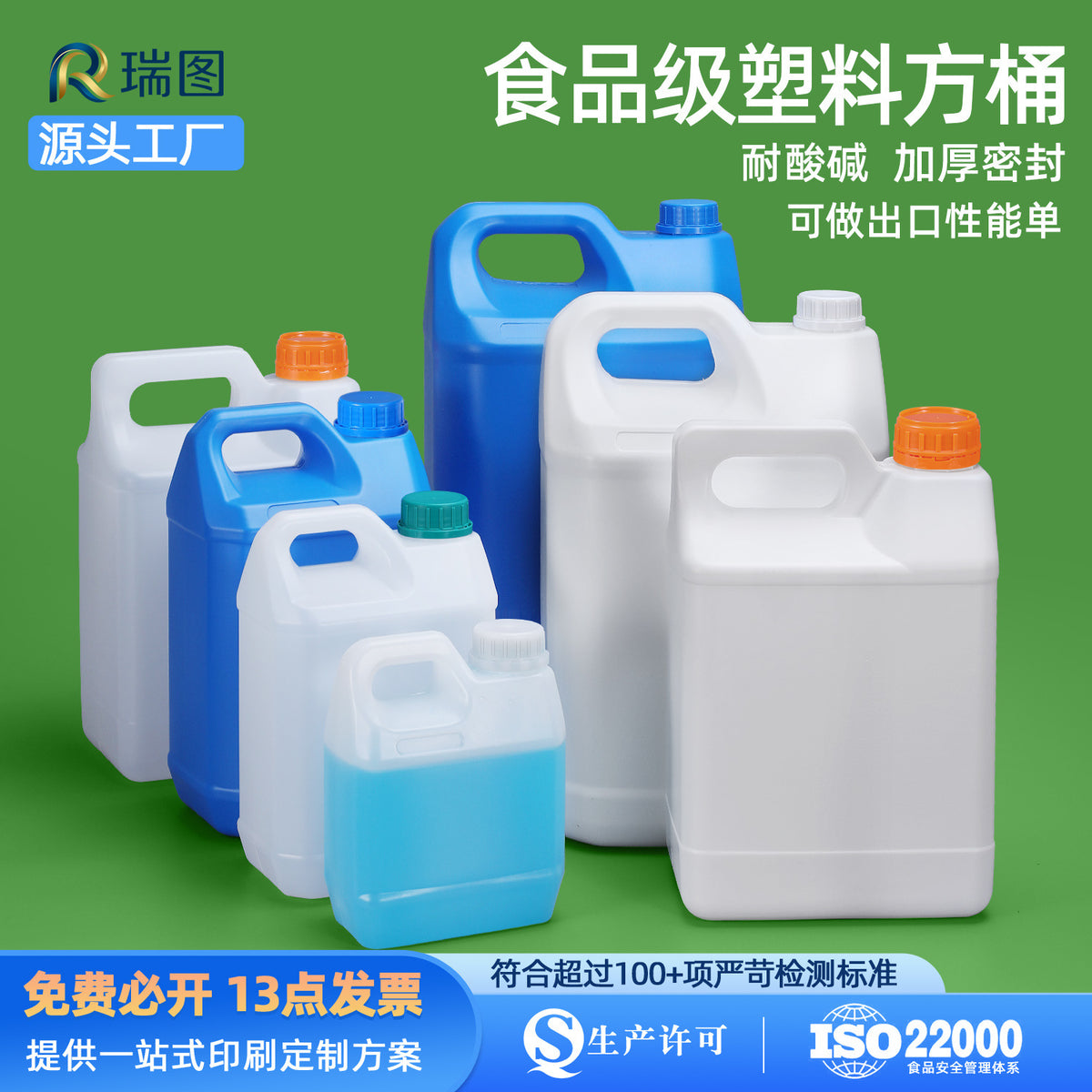 Food-Grade 5L/10L Plastic Square Container for Liquids, Disinfectants, Fertilizers, and Chemicals